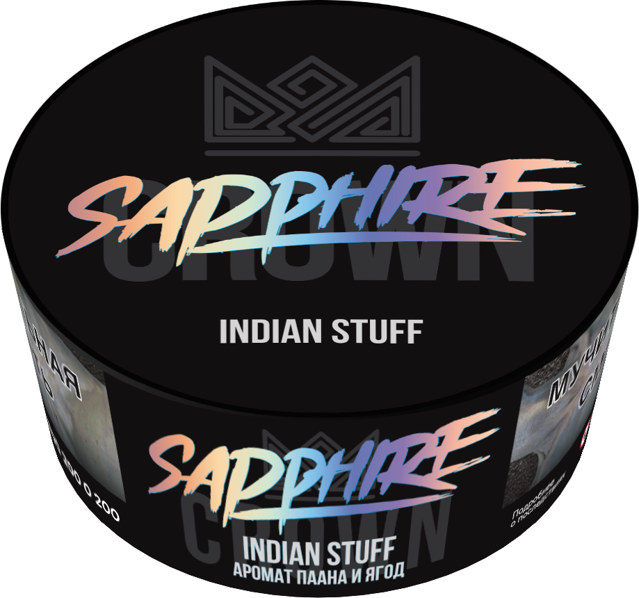 Сrown Sapphire - Indian Stuff ( с ароматом ягоды и паан ) - 100 г