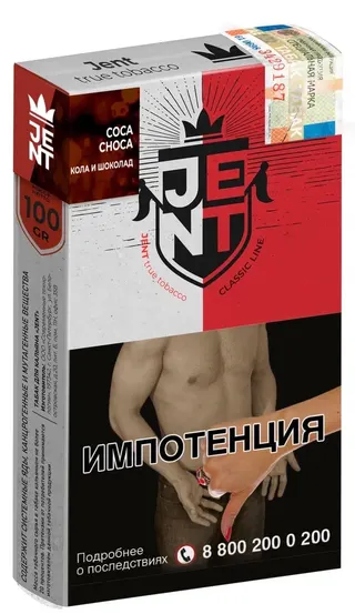 Табак для кальяна - Jent Classic - Choco-Coke ( Кола, Шоколад ) - 100 г