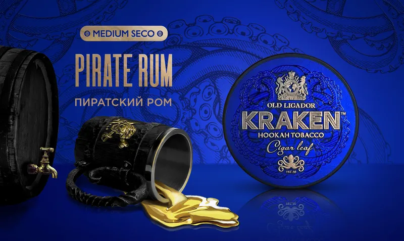 Табак - Kraken - Medium - Пиратский Ром - 250 г