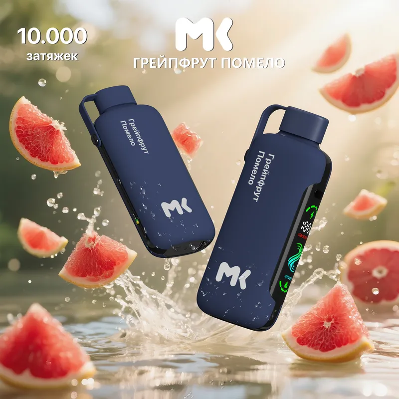 NEW! ЭСДН МК10 (МК) с ароматом Грейпфрут Помело