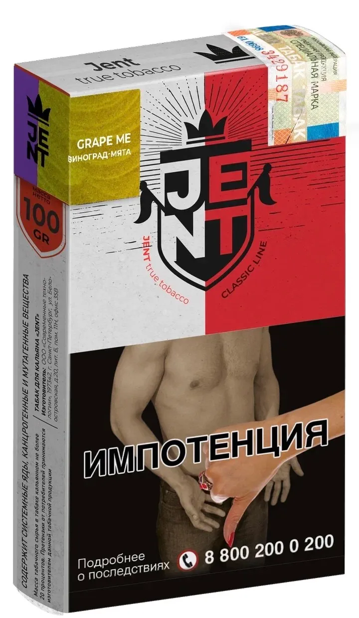 Табак для кальяна - Jent Classic - Grape Me ( Виноград, Мята ) - 100 г