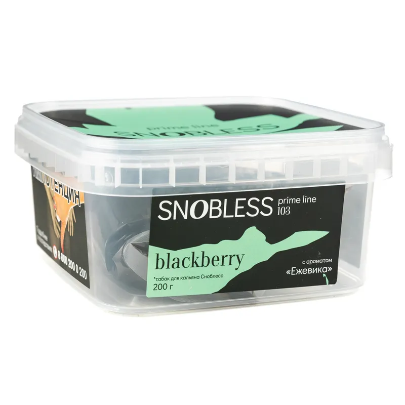 Табак - СНОБЛЕСС - аромат Ежевика (aroma Blackberry) линейка PRIME - 200 г