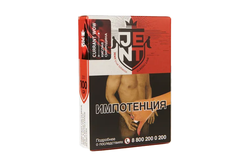 Табак для кальяна - Jent Classic - Currant WOW ( Кислая смородина ) - 100 г