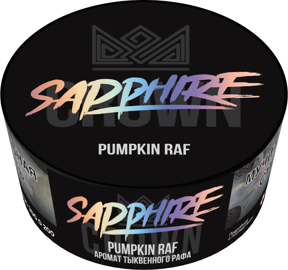 Сrown Sapphire - Pumpkin Raf ( с ароматом тыквенный раф ) - 25 г