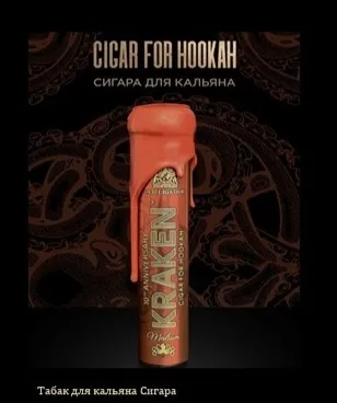Табак - Сигара для кальяна - Kraken - Strong Ligero - 80 г