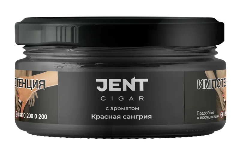 Табак для кальяна - Jent Cigar - Красная сангрия - 25 г