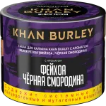 Khan Burley - Black Feijoa (Фейхоа и черная смородина), 40 гр.