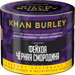 Khan Burley - Black Feijoa (Фейхоа и черная смородина), 40 гр.