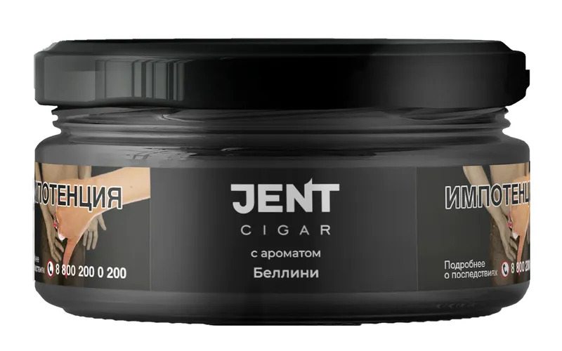 Табак для кальяна - Jent Cigar - Коктейль " Беллини "- 25 г