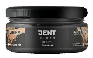 Табак для кальяна - Jent Cigar - Коктейль " Беллини "- 25 г