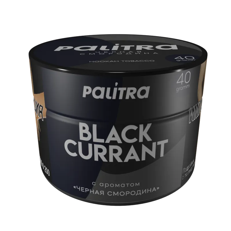 PALITRA "Black currant" Черная Смородина 40гр