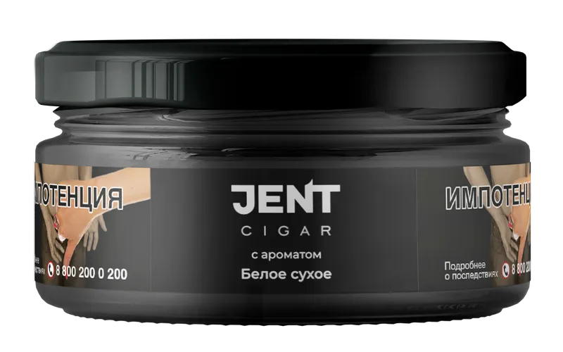 Табак для кальяна - Jent Cigar - Белое Сухое - 25 г