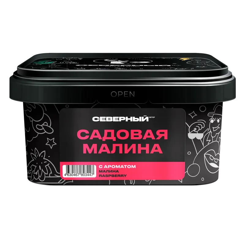 Табак для кальяна - Северный - Садовая Малина 200 г