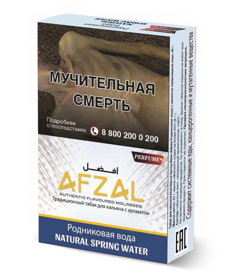 Табак - Afzal - Natural Spring Water (Парфюмерная вода) - 40 гр