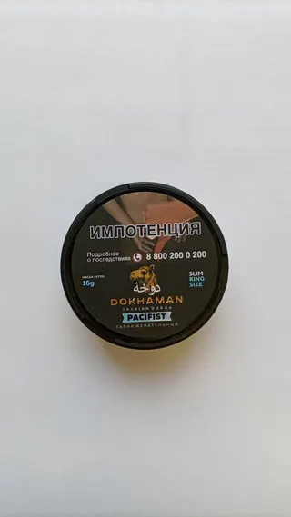 Табак жевательный "Dokhaman" PACIFIST 16 гр. Слим кинг сайз 65 пакетов