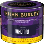 Табак - Khan Burley - Grapes (Виноград), 40 гр.