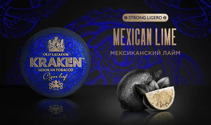 Табак - Kraken - Strong - Мексиканский лайм /L12/ 30гр