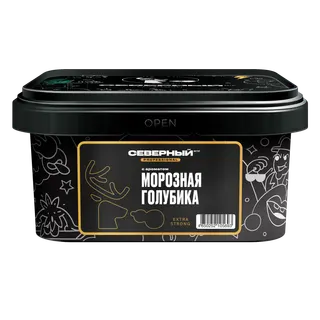 Табак для кальяна - Северный PRO - МОРОЗНАЯ ГОЛУБИКА ( с ароматом голубики ) - 200 г