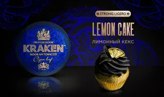 Табак для кальяна - Kraken - SL Лимонный Кекс /L14/ 30гр.