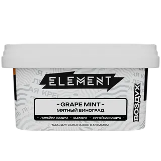 Табак - "Элемент" Grape Mint - ВИНОГРАД, МЯТА "Воздух" 200гр.