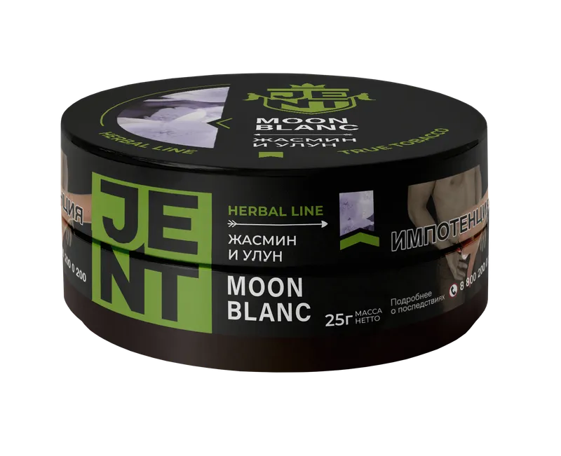 Табак для кальяна - Jent Herbal - Moon Blanс ( Жасмин и улун ) - 25 г