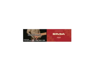 Табак для кальяна - БАЗА полегче - PAN ( с ароматом индийских специи ) - 250 г
