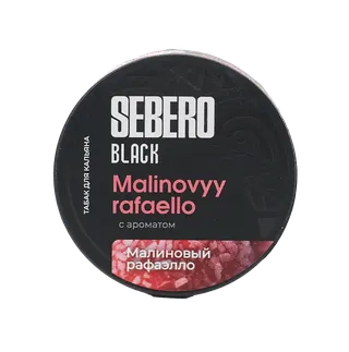 Табак для кальяна - Sebero black - Malinovyy Rafaello ( Малиновый рафаэлло ) - 100 г