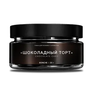 Табак для кальяна - Bonche Select - Шоколадный Торт ( с ароматом шоколадный торт ) - 20 г