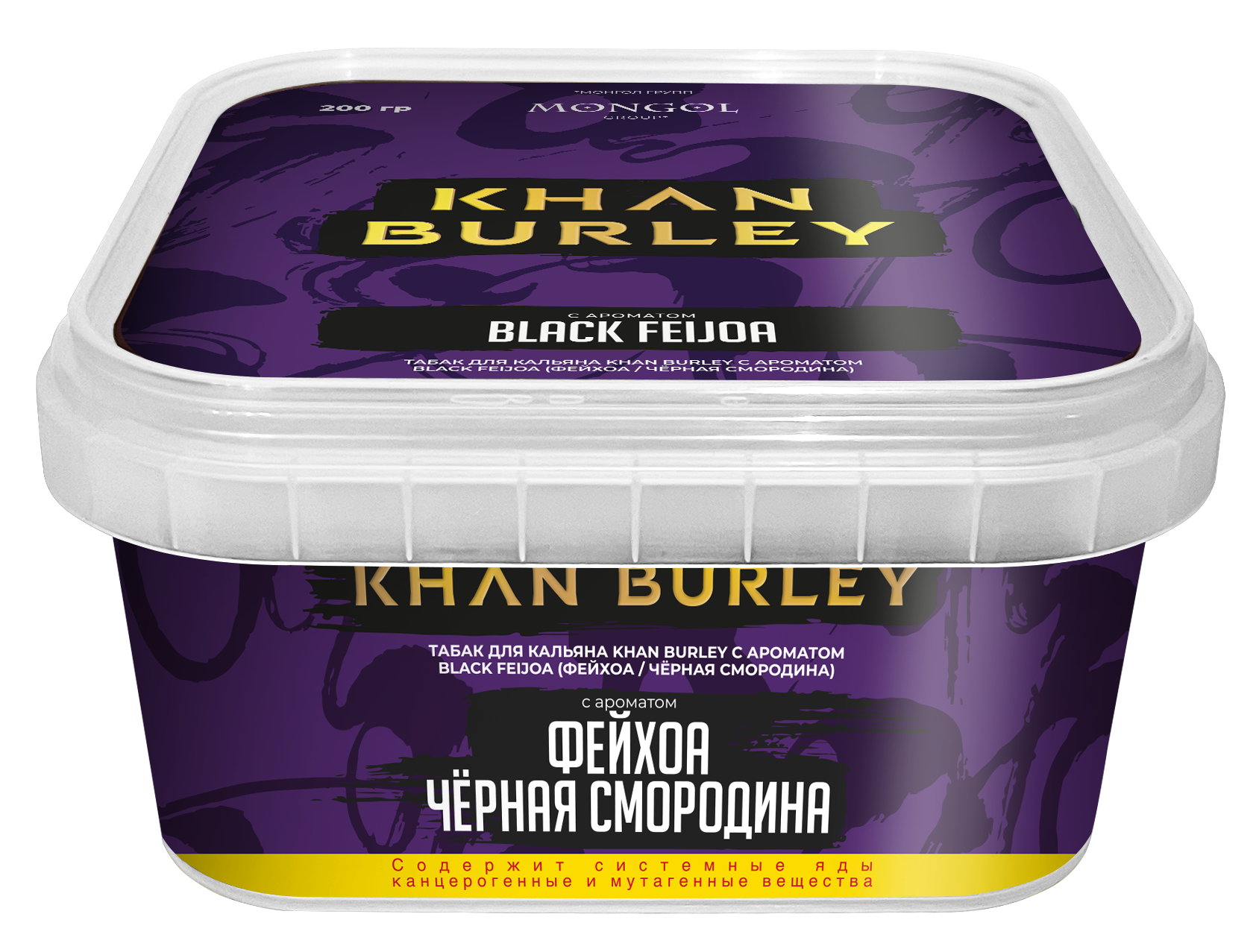 Khan Burley - Black Feijoa (Фейхоа и черная смородина), 200 гр.