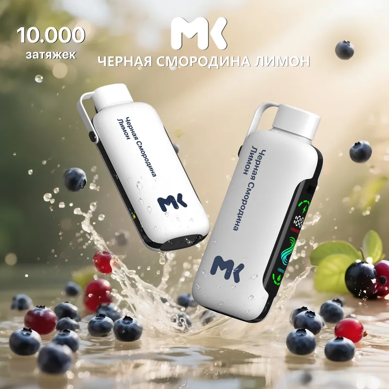 NEW! ЭСДН МК10 (МК) с ароматом черная Смородина Лимон
