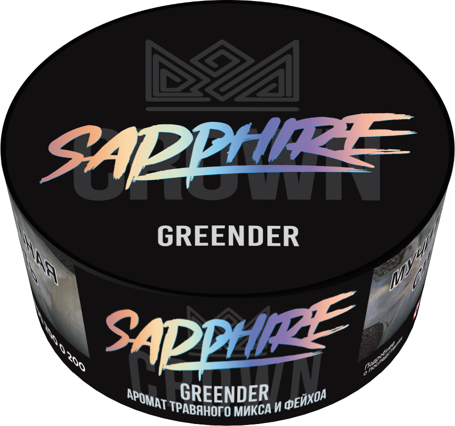 Сrown Sapphire - Greender ( с ароматом травяной микс и фейхоа ) - 25 г