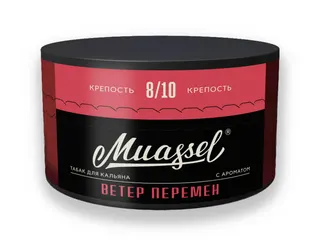 Табак для кальяна Muassel 8/10 - Ветер перемен 200 г