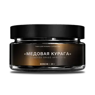 Табак для кальяна - Bonche Select - Медовая курага ( с ароматом кураги меда и грецкого ореха ) - 20 г