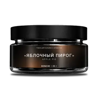 Табак для кальяна - Bonche Select - Яблочный пирог ( с ароматом яблочный пирог ) - 20 г
