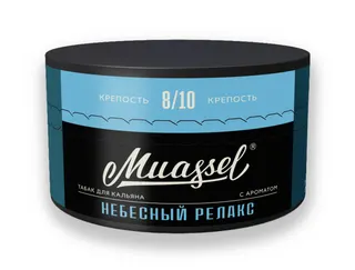 Табак для кальяна Muassel 8/10 - Небесный релакс (Фруктово-ягодный микс) 200 г