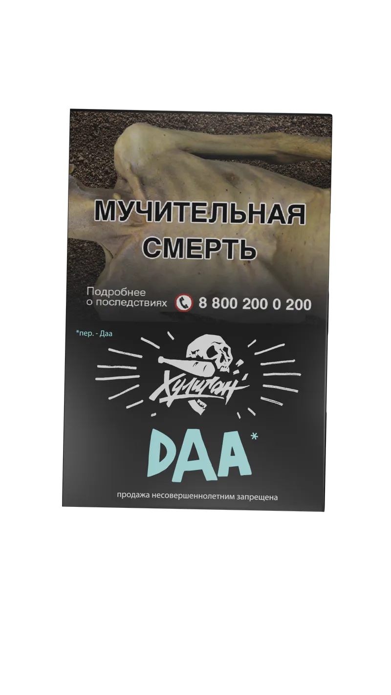 Табак - Хулиган - DAA - (Манго-эвкалипт), 25 г