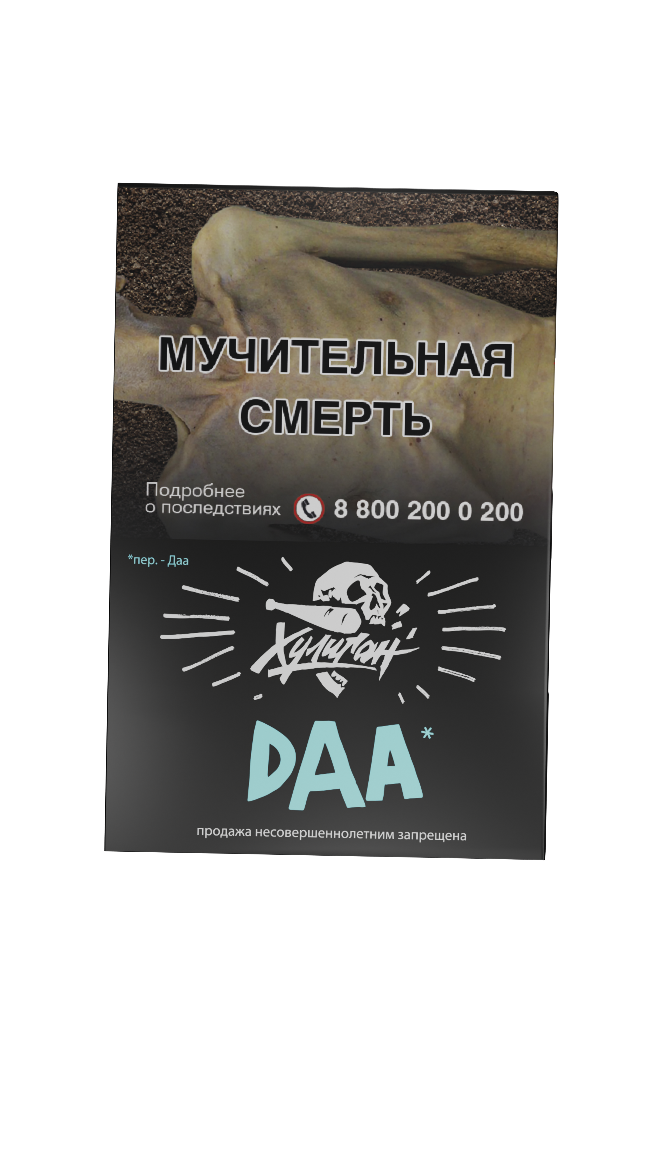DAA - (Манго-эвкалипт) - Хулиган, 25 г