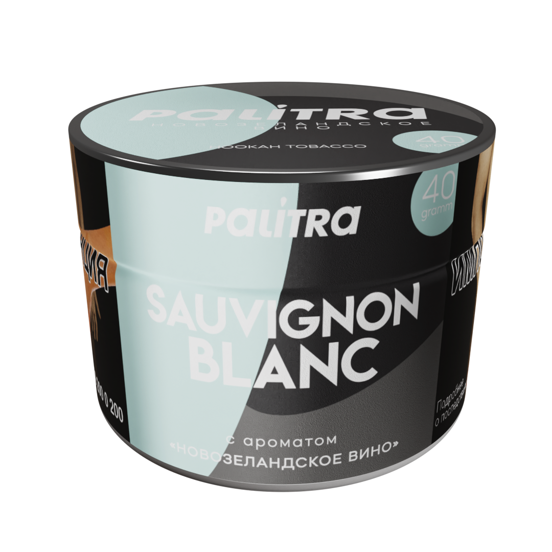 PALITRA "Sauvignon Blanc" Новозеландское вино 40гр