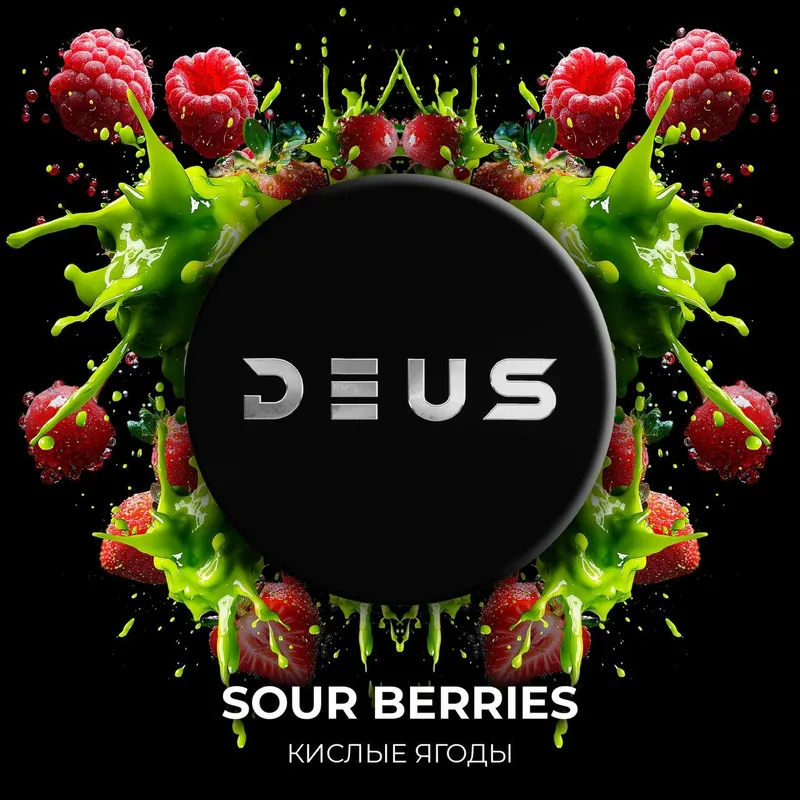 Табак для кальяна - DEUS 30 г SOUR BERRIES (Аромат кислых ягод)