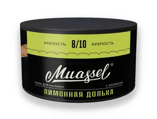 Табак для кальяна Muassel 8/10 - Лимонная долька 200 г