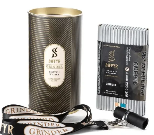 Табак Satyr (Сатир) Platinum Collection - GRINDER 100 грамм
