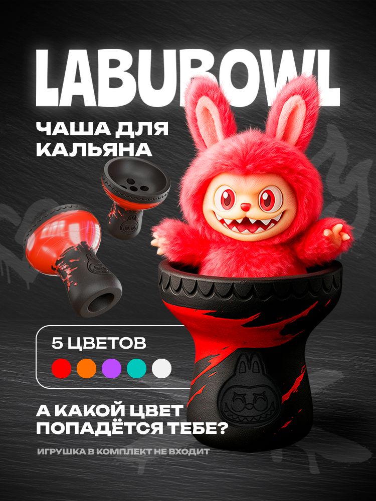 PROMO - ELEMENT - RETAIL - За покупку 40 x 25 г  = Чаша LABUBU в подарок