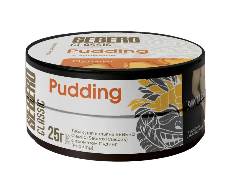 Табак для кальяна - Sebero - PUDDING ( пудинг ) - 25 г