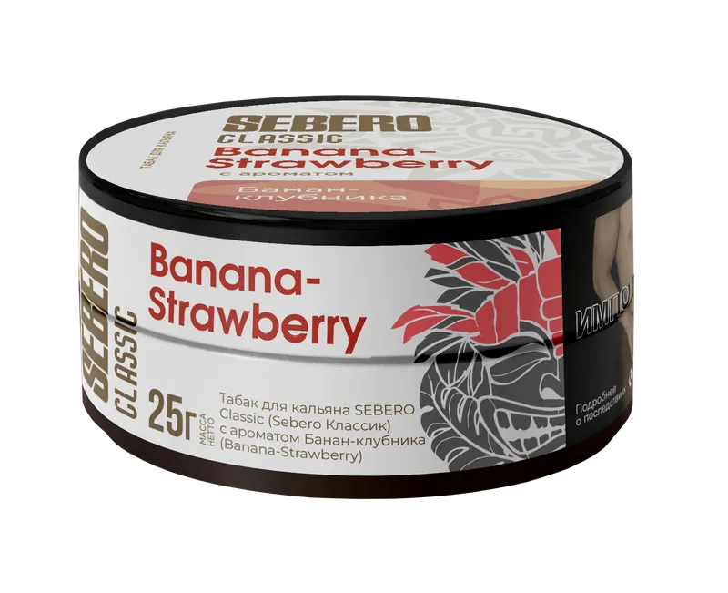 Табак для кальяна - Sebero - BANANA-STRAWBERRY ( банан-клубника ) - 25 г