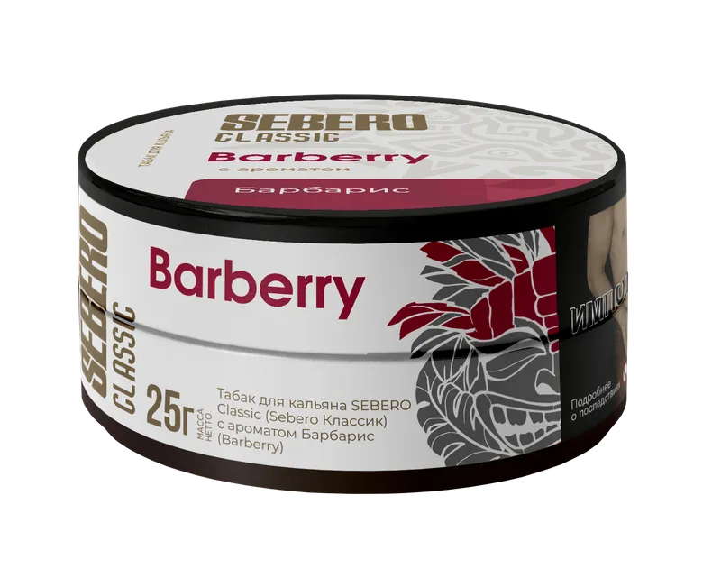 Табак для кальяна - Sebero - BARBERRY ( барбарис ) - 25 г