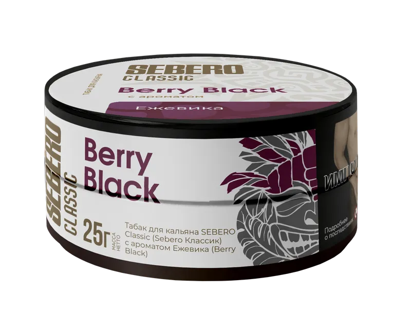 Табак для кальяна - Sebero - BERRY BLACK ( ежевика ) - 25 г