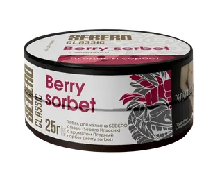Табак для кальяна - Sebero - BERRY SORBET ( ягодный сорбет ) - 25 г
