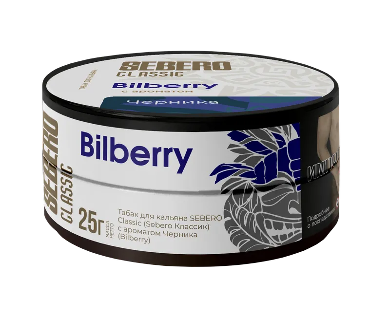 Табак для кальяна - Sebero - BILBERRY ( черника ) - 25 г