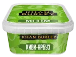 Табак - Khan Burley - Wat-Kiwi (Арбуз-киви), 200 гр.