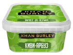 Khan Burley - Wat-Kiwi (Арбуз-киви), 200 гр.